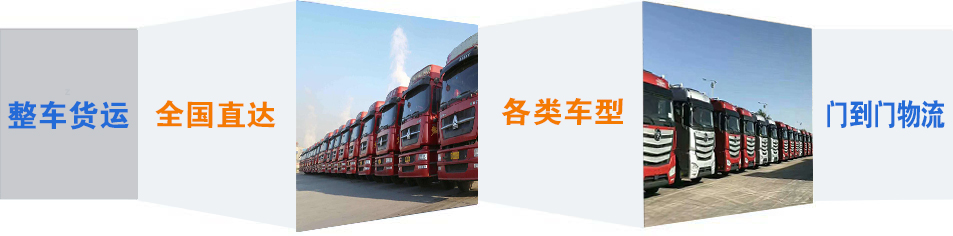 优质武城县到珠山物流专线